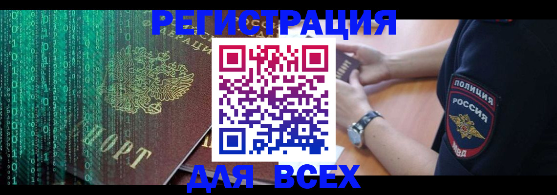 временная регистрация в квартире в Лесозаводске