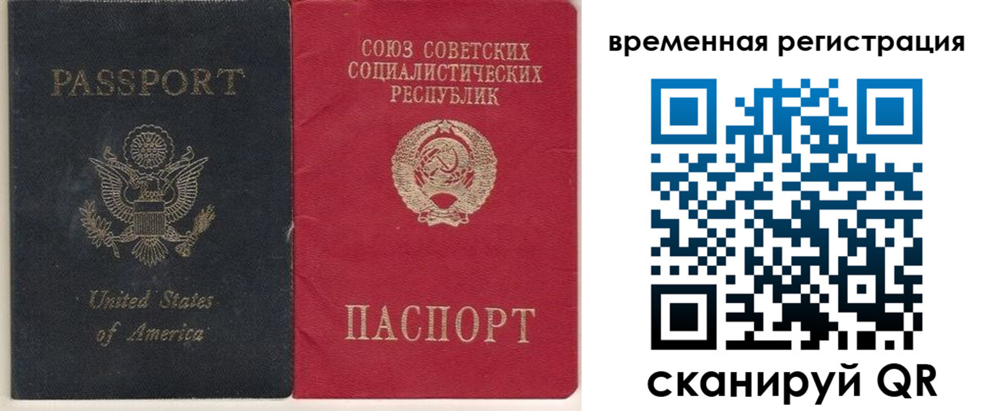 прописка законно в Лесозаводске