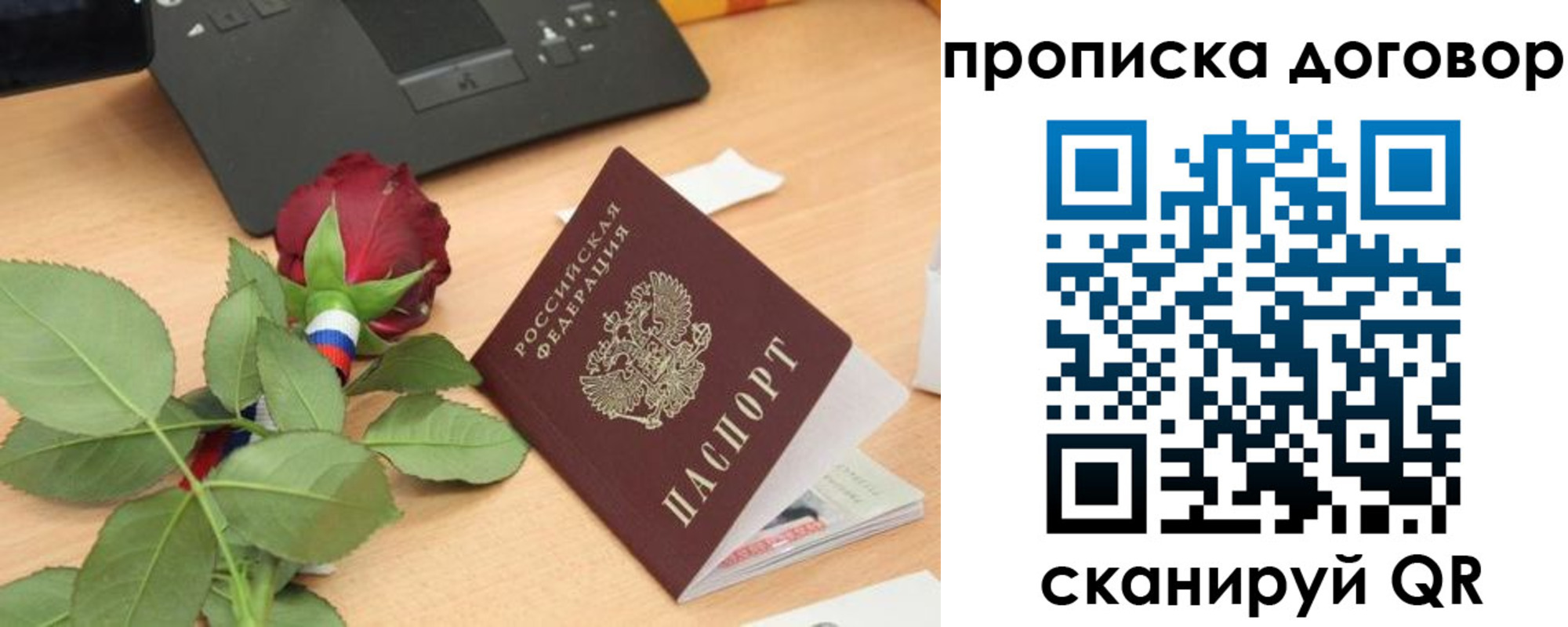 прописка для кредита в Лесозаводске