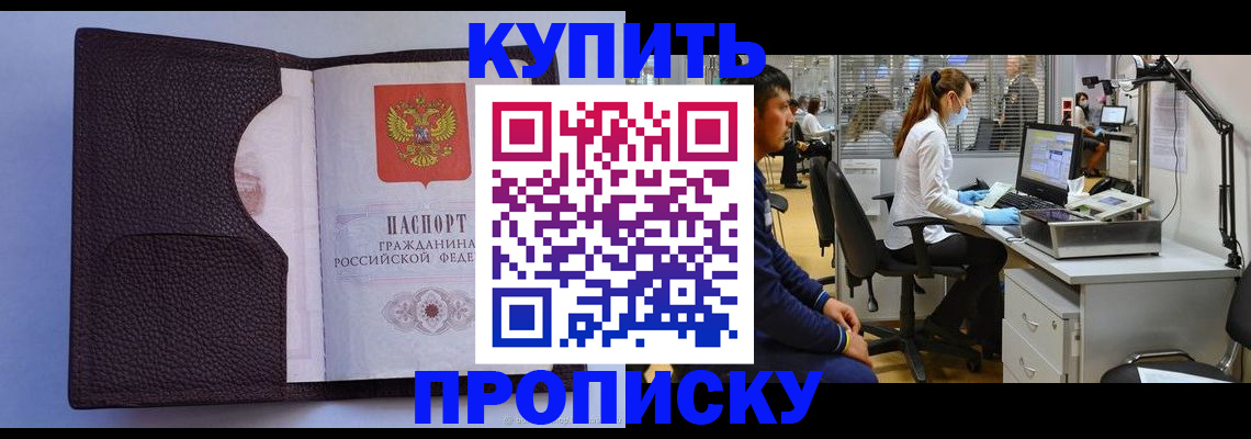 временная регистрация в квартире в Лесозаводске