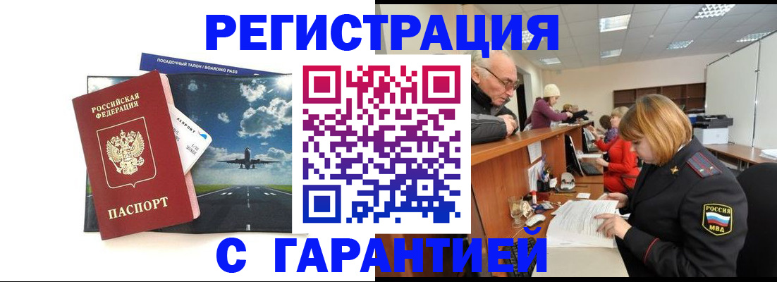 прописка ребенка в Лесозаводске