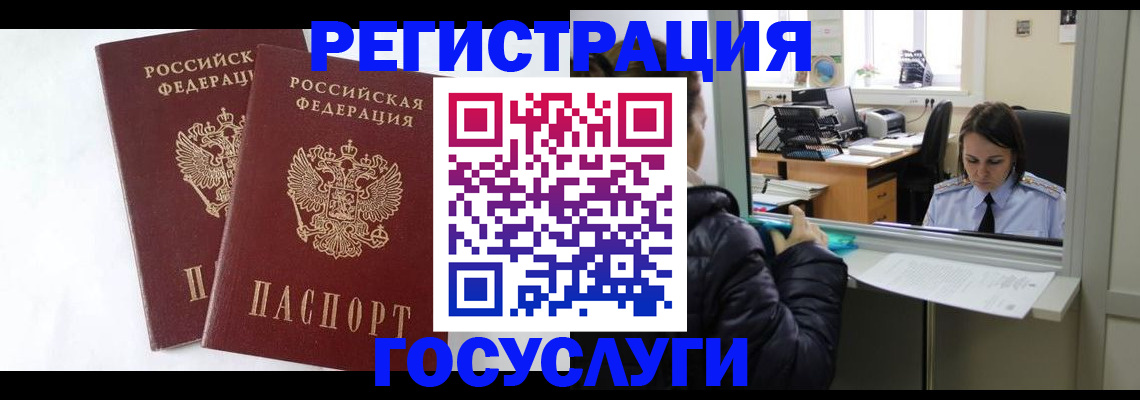 прописка иностранных граждан в Лесозаводске
