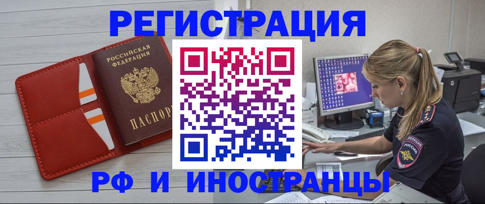 прописка для кредита в Лесозаводске