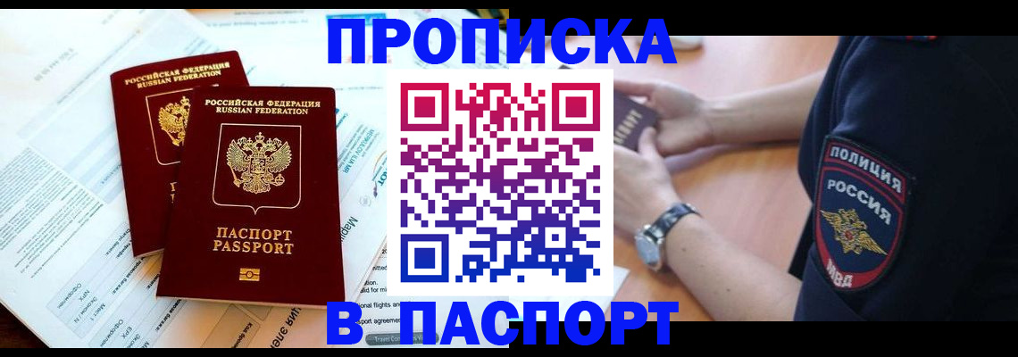 временная регистрация адрес в Лесозаводске