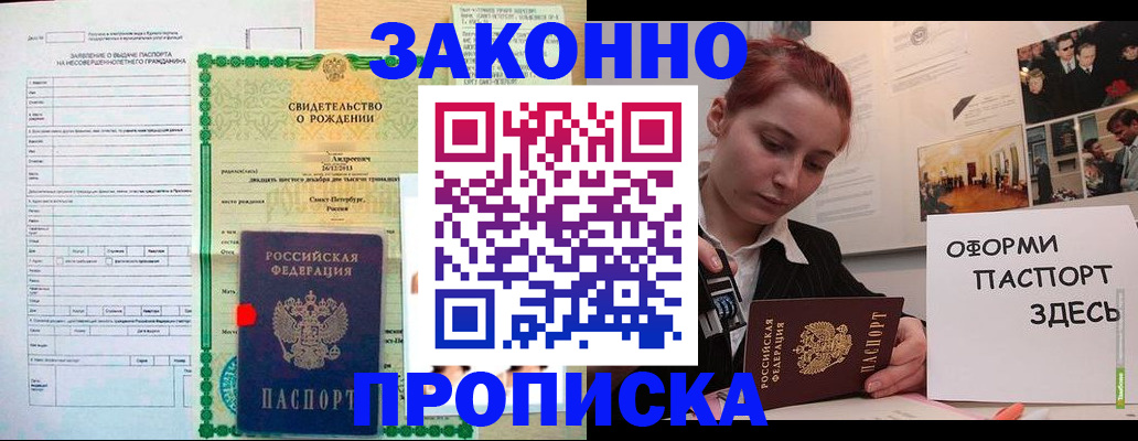 временная регистрация поиск в Лесозаводске