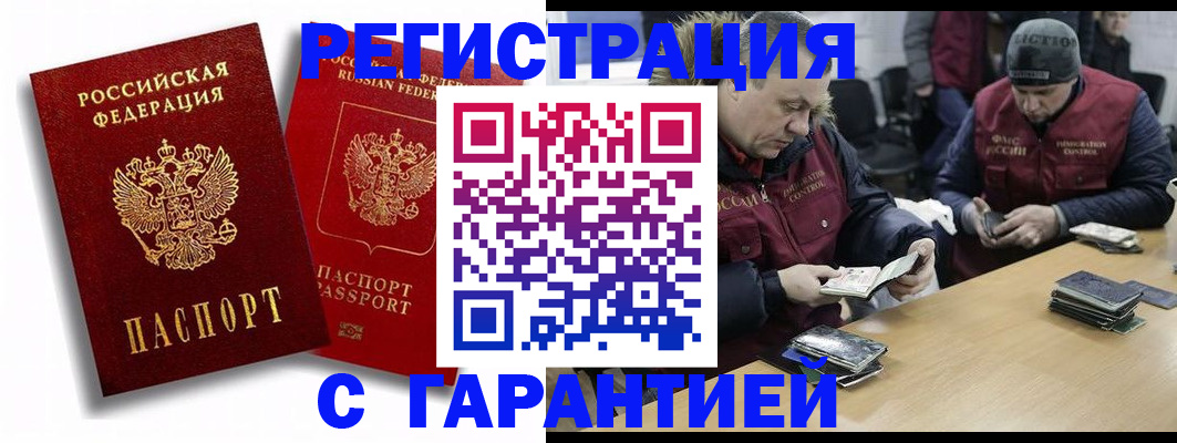 прописка в квартире в Лесозаводске